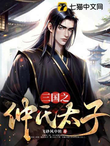 三国之仲谋天下全文