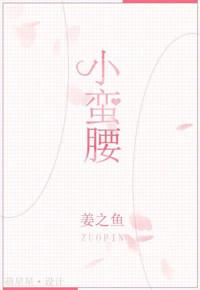 小蛮腰金项链的寓意