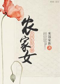 农家女的古代生存日记元宵节攻略