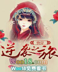 快穿逆袭之旅之夜清清