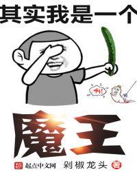 我是一个魔修