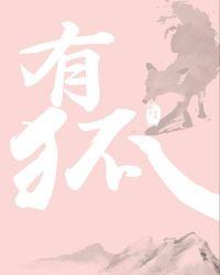 有狐臭是因为什么引起的