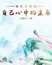 活成自己喜欢的样子全文阅读