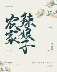 农家辣娘子有空间 小宝