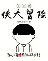 无尽大冒险技能搭配