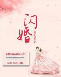 闪婚后豪门傅先生马甲藏不住免费观看