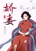 七零娇女身穿带空间