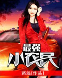 最强小农民赵小飞