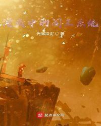 漫威阎王来了