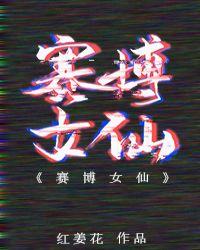 赛博女性主义是什么