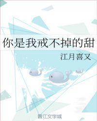 你是我戒不掉的甜 瓶子娘娘