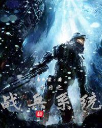 末日之战兵系统动漫