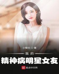 我的精神病史
