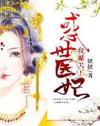 权谋倾天下