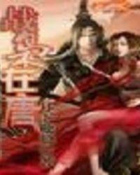 战枭城免费阅读目录