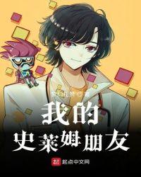 关于我史莱姆第三季