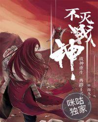 不灭战神秦飞扬笔趣阁