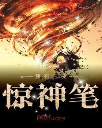 我有一支神笔作文600字