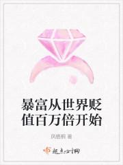 首富从物价贬值百万倍