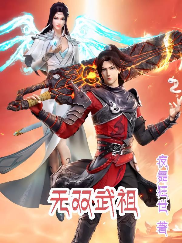 无双if