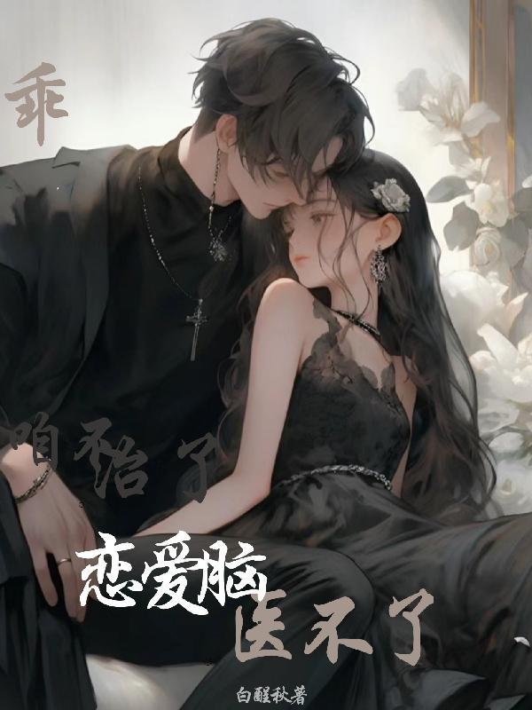 乖咱不生气图片