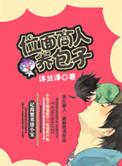 位面商人女主
