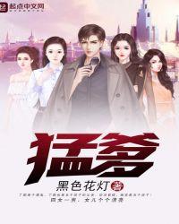 后爸