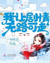 生活让我无路可走