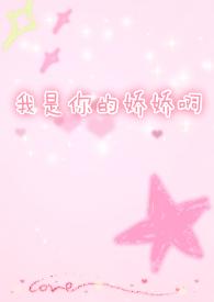 我是你的娇娇啊肉