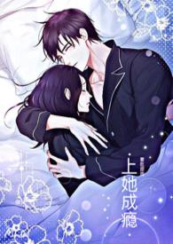 宠她成瘾演员介绍