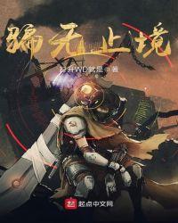 恋无止境