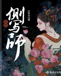 我的老师作文侧面描写