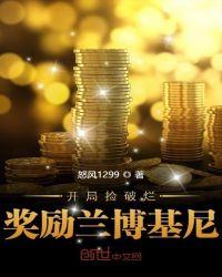都市开局捡破烂奖励千万豪车