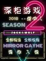 深柜游戏免费阅读