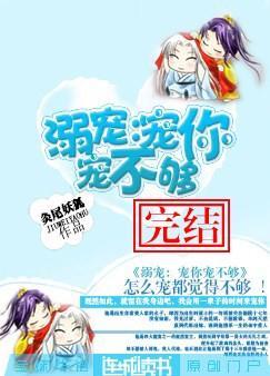 宠你够不够