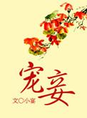 宠妾灭妻这首辅夫人我不当了免费阅读