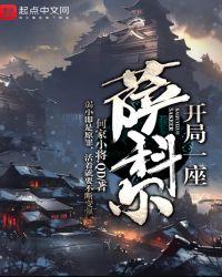 开局一座萨科尔txt