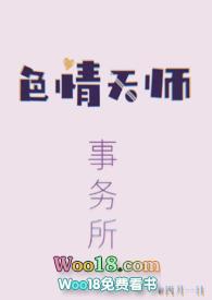 天师事务所四月1日免费阅读