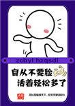 我凭自己本事单身全文免费阅读