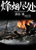 烽烟尽处朱成璧的结局