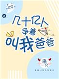 几十亿人求我赚钱