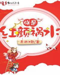 杨贵妃是红颜祸水吗