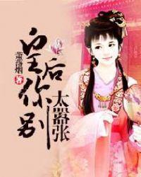 皇后你别逃全文阅读