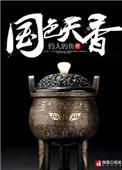 顶级高手百度百科