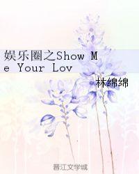 娱乐圈之女王在上