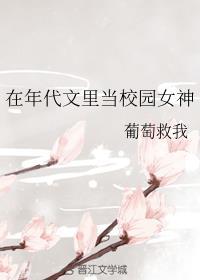 在年代文里当女主