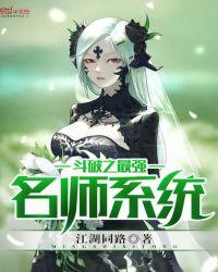 重生斗破之最强主角系统