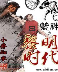 天津市黎明时代轨道