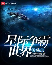 星际争霸2 跳虫