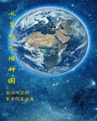 永恒神国神主是谁